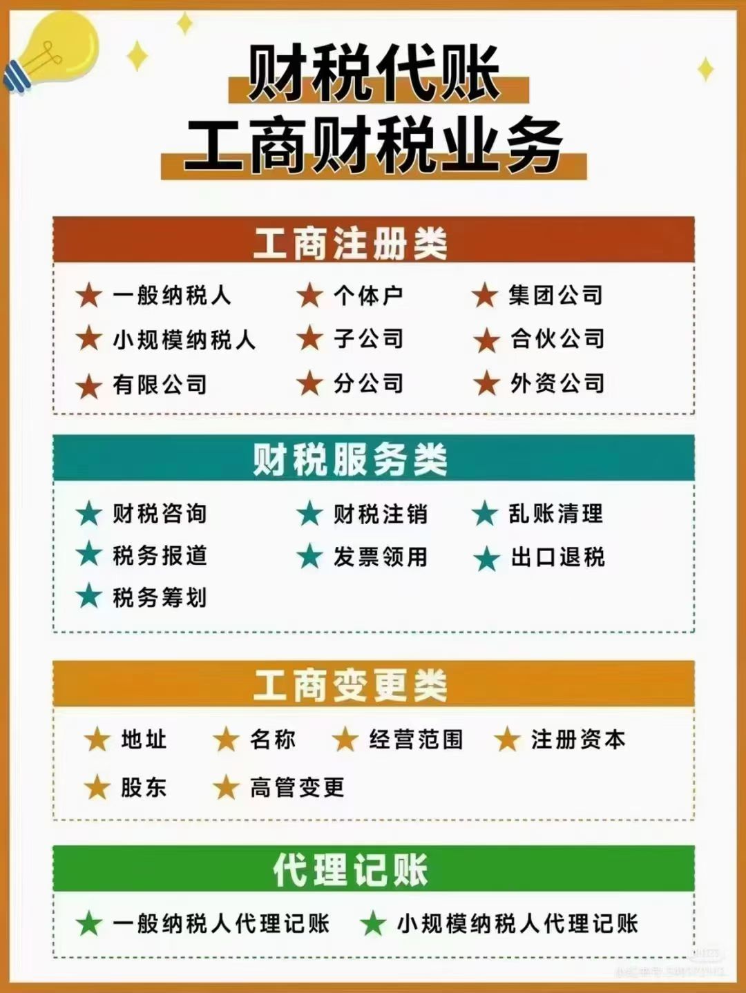 常州注册营业执照